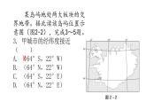 初中学业水平考试地理押题试卷（二）课件