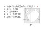 初中学业水平考试地理押题试卷（二）课件