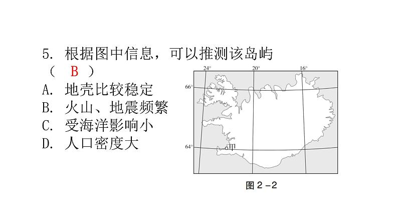 初中学业水平考试地理押题试卷（二）课件第6页