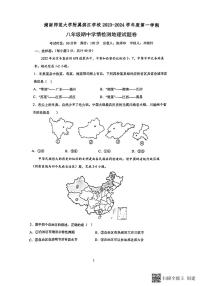 地理初二上学期期中考试