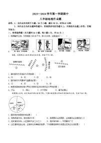 江西省鹰潭市余江区2023-2024学年八年级上学期期中地理试题