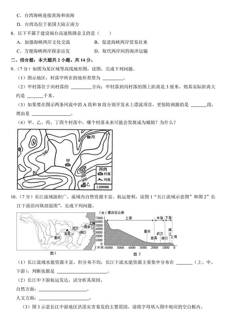 2023年甘肃省中考地理试卷六套附参考答案03