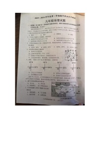 山东省菏泽市巨野县2023-2024学年九年级上学期期中地理试题