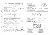 甘肃省武威市凉州区武威第九中学2023-2024学年七年级上学期期中地理试题