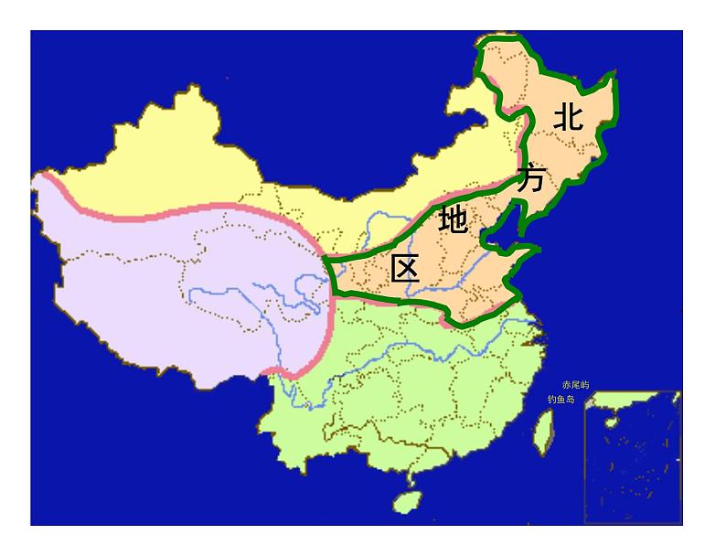 初三地理复习课件北方地区第1页