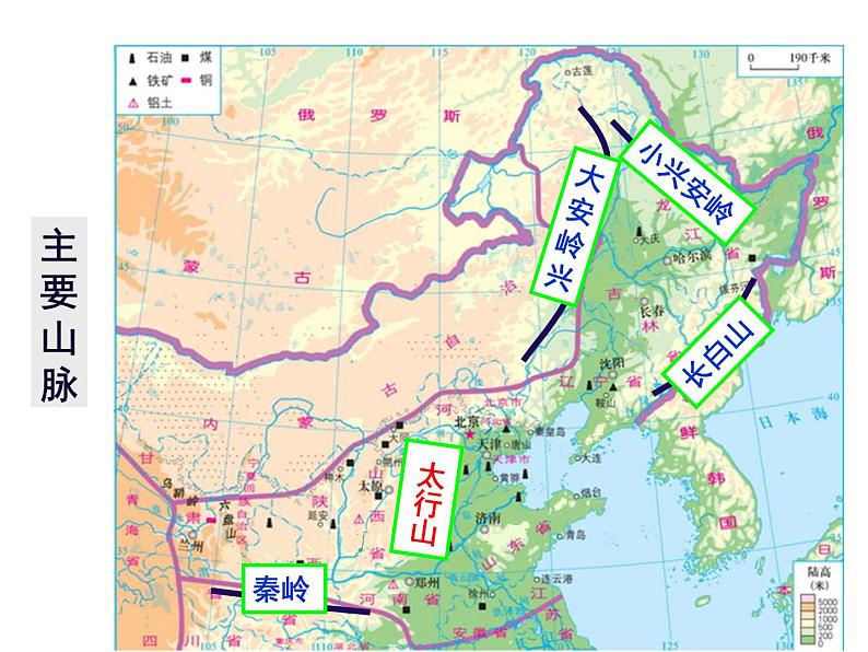 初三地理复习课件北方地区第6页