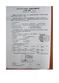 江苏省扬州市宝应县2023-2024学年七年级上学期期中考试地理试卷