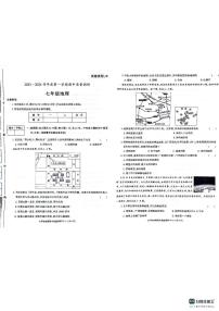 陕西省渭南市临渭区2023-2024学年七年级上学期期中考试地理试题