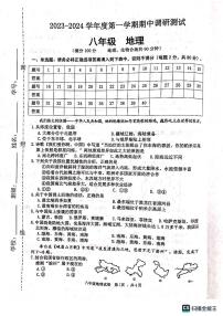 江苏省宿迁市宿城区2023-2024学年八年级上学期期中地理试题