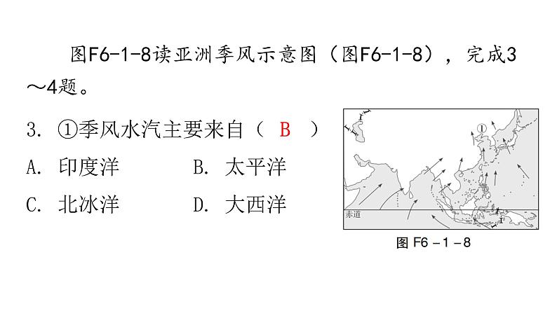 湘教版地理七年级下册第六章认识大洲第一节亚洲及欧洲第二课时作业课件05