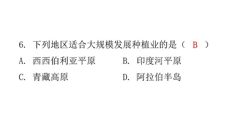 湘教版地理七年级下册第六章认识大洲第一节亚洲及欧洲第二课时作业课件08