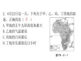 湘教版地理七年级下册第六章认识大洲第二节非洲第一课时作业课件