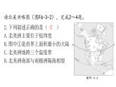 湘教版地理七年级下册第六章认识大洲第三节美洲作业课件