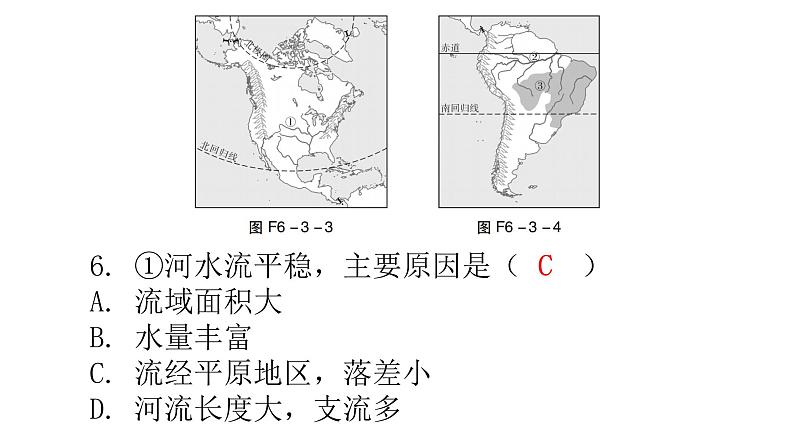 湘教版地理七年级下册第六章认识大洲第三节美洲作业课件08