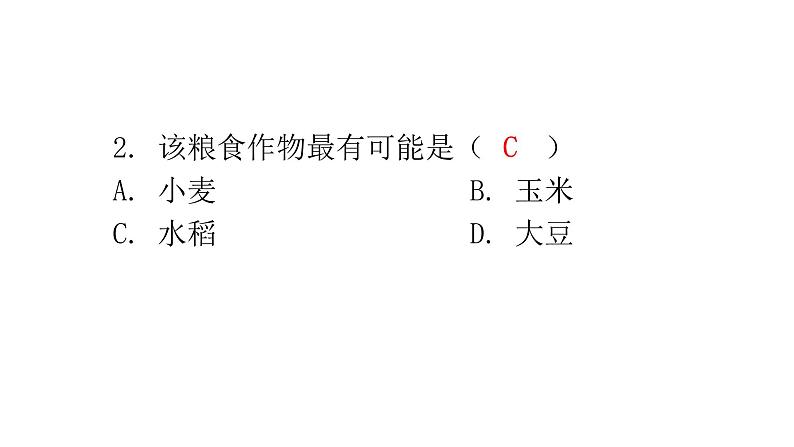 湘教版地理七年级下册第七章了解地区第一节东南亚第二课时作业课件03