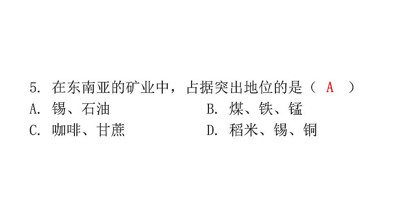 湘教版地理七年级下册第七章了解地区第一节东南亚第二课时作业课件06