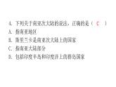 湘教版地理七年级下册第七章了解地区第二节南亚第一课时作业课件