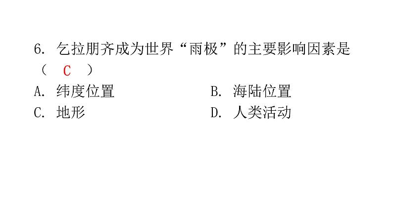 湘教版地理七年级下册第七章了解地区第二节南亚第一课时作业课件07