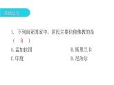 湘教版地理七年级下册第七章了解地区第二节南亚第二课时作业课件