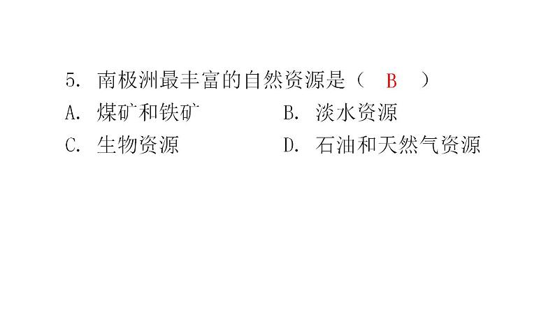 湘教版地理七年级下册第七章了解地区第五节北极地区和南极地区作业课件06