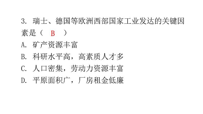 湘教版地理七年级下册第七章了解地区第四节欧洲西部作业课件05