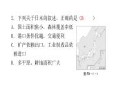 湘教版地理七年级下册第八章走近国家第一节日本作业课件