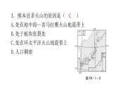 湘教版地理七年级下册第八章走近国家第一节日本作业课件