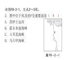 湘教版地理七年级下册第八章走近国家第二节埃及作业课件