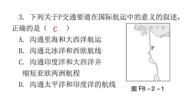 湘教版地理七年级下册第八章走近国家第二节埃及作业课件04