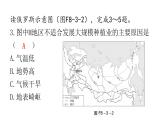 湘教版地理七年级下册第八章走近国家第三节俄罗斯作业课件