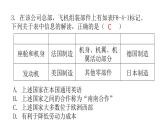 湘教版地理七年级下册第八章走近国家第四节法国作业课件