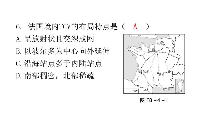 湘教版地理七年级下册第八章走近国家第四节法国作业课件08