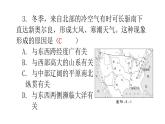 湘教版地理七年级下册第八章走近国家第五节美国作业课件