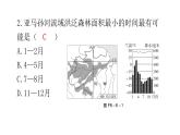 湘教版地理七年级下册第八章走近国家第六节巴西作业课件