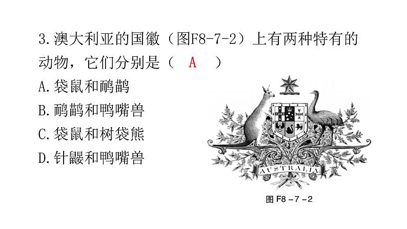 湘教版地理七年级下册第八章走近国家第七节澳大利亚作业课件04