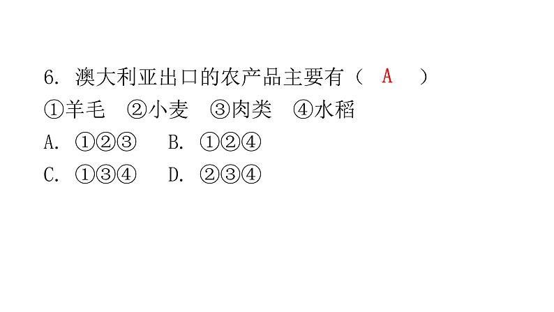 湘教版地理七年级下册第八章走近国家第七节澳大利亚作业课件07