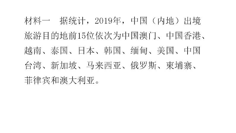 湘教版地理七年级下册第七章了解地区第一节东南亚第二课时课件07