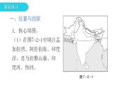 湘教版地理七年级下册第七章了解地区第二节南亚第一课时课件
