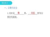 湘教版地理七年级下册第七章了解地区第二节南亚第二课时课件