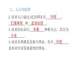 湘教版地理七年级下册第七章了解地区第二节南亚第二课时课件