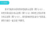湘教版地理七年级下册第七章了解地区第二节南亚第二课时课件