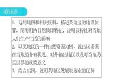 湘教版地理七年级下册第七章了解地区第三节西亚课件