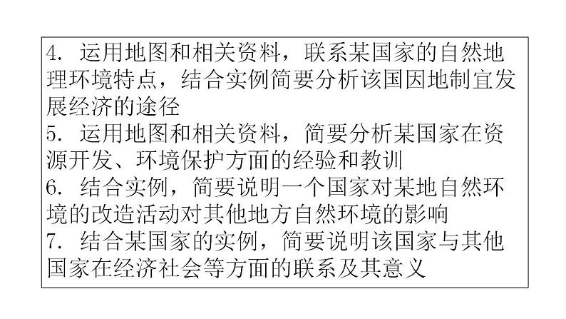 湘教版地理七年级下册第八章第三节俄罗斯课件04