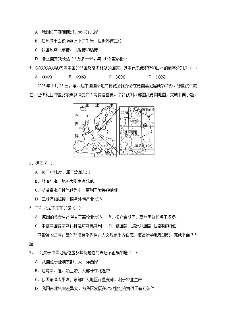 2023-2024学年湖南省岳阳市八年级上学期开学摸底地理质量检测模拟试卷（含解析）02