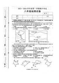 河南省商丘市夏邑县2023-2024学年八年级上学期期中地理试题(1)