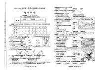 山西省太原市2023-2024学年八年级上学期期中地理试卷