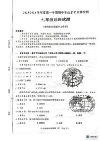 江苏省连云港市灌云县2023-2024学年七年级上学期期中地理试题