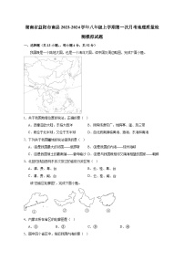 湖南省益阳市南县2023-2024学年八年级上学期第一次月考地理质量检测模拟试题（含解析）