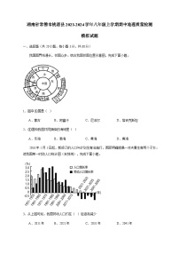 湖南省常德市桃源县2023-2024学年八年级上学期期中地理质量检测模拟试题（含解析）