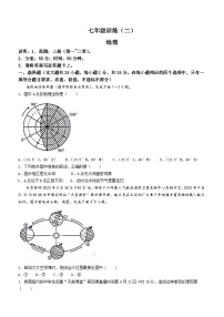 江西省上饶市弋阳县2023-2024学年七年级上学期期中地理试卷